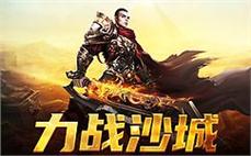 超燃策略与对抗，绽放传奇的精彩